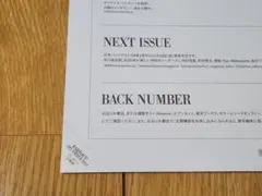 ①BARFOUT 2025年12月号 363 応募券 切り抜き
