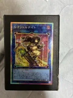 遊戯王 S:Pリトルナイト プリズマティックシークレット - メルカリ
