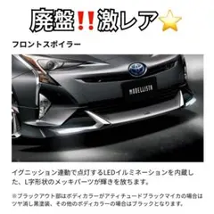 2025年最新】50 プリウス モデリスタ ledの人気アイテム - メルカリ