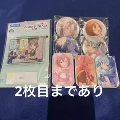 プロセカ バチャシン まとめ