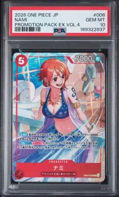 PSA10】ナミ プロモ ワンピースカードゲーム - メルカリ