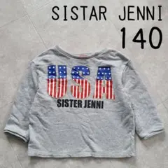 シスタージェニィ 140 女の子 七分袖　トレーナー スウェット