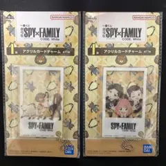 SPY×FAMILY CODE: White アクリルカードチャーム 2個セット