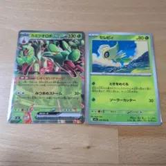 ポケモンカード メガニウムex オーダイルex 計2枚セット - メルカリ
