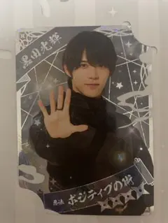 忍コレ 黒田光輝 少年忍者