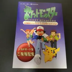 2026年最新】TOYOTA 種別：パック ポケモンカードゲームの人気アイテム