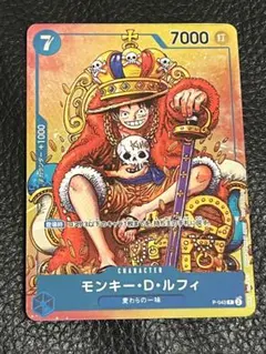 【美品】ワンピース カード 週刊少年ジャンプ 特典 ルフィ