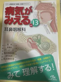 2025年最新】病気がみえる 13の人気アイテム - メルカリ