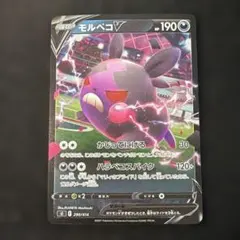 モルペコEX 180 HP ポケモンカード - メルカリ
