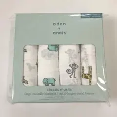 aden + anais 大型ムスリンおくるみ4枚セット