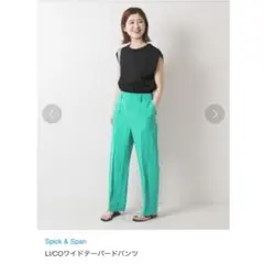 2026年最新】Spick and Span ワイドパンツ・イージーパンツの人気