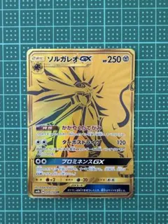 2026年最新】ソルガレオGX UR SM8b 249/150 PSA10の人気アイテム