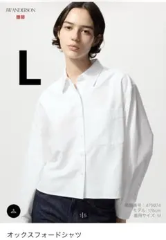 UNIQLO JW ANDERSON オックスフォードシャツ ホワイト　Lサイズ