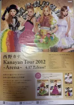 2025年最新】西野カナポスターの人気アイテム - メルカリ