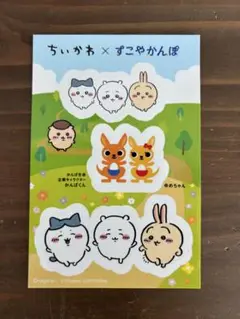 ちいかわ × すこやかんぽ シール 7枚セット