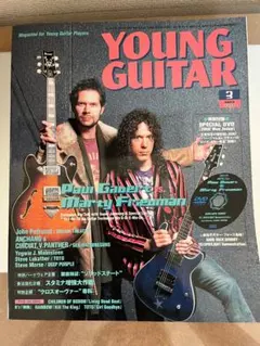 【付録DVD付き】YOUNG GUITAR 2006年3月号 ポール・ギルバート