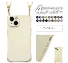アイボリー ショルダー付きスマホケース
