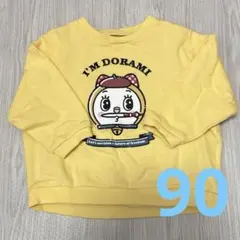 après les cours ドラミ　トレーナー　パジャマ　90 黄色