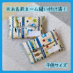【子供】ポケットティッシュカバー　男の子向け（B32）ポケットティッシュケース