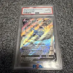 【PSA10】グレイシアV 077/069 イーブイヒーローズ