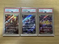 ポケモンvユニ エンテイ　スイクン　ライコウ　SAR PSA10 3連番