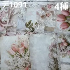 デ1091] shachi様 デザインペーパー - メルカリ