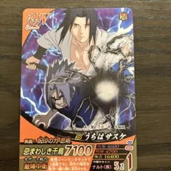 NARUTOナルティメットフォーメーション うちはサスケ 美品 NF-055