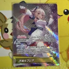 ホロライブオフィシャルカードゲーム 不知火フレア osr