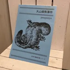 s*u様 【特典あり】 panpanya既刊全巻セット 12冊 1月と7月 サブ 特典あり】 panpanya既刊全巻セット 12冊 1月と7月 サブカルチャー