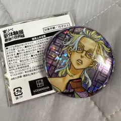 灰谷竜胆 缶バッジ 新体験展