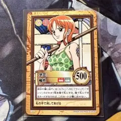 ワンピースカード カードダス ハイパーバトル ナミ アーロン一味幹部
