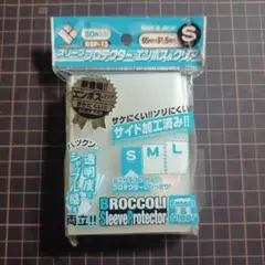 ブロッコリー スリーブ プロテクター エンボス＆クリア S