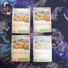 ○ポケモンカード○おいわいファンファーレ ピカチュウ 中国語版
