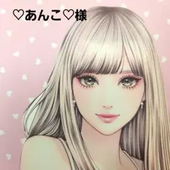 ♡あんこ♡様　おまとめ　シール