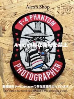 2025年最新】f-4 ファントム パッチの人気アイテム - メルカリ