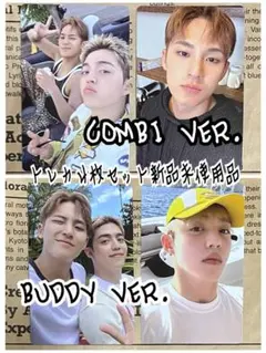 CxM（SEVENTEEN）『HYPE VIBES』公式トレカ４枚セット新品