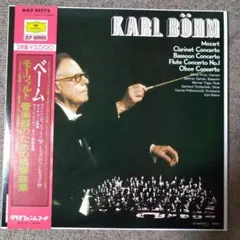 モーツァルト:交響曲全集(全46曲) ベーム ベルリン・フィル - メルカリ