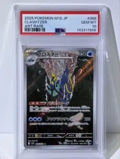 2026年最新】ポケモンカード ブロスター 020 PSA10の人気アイテム