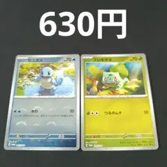 ゼニガメ プロモカード】PROMO 061/SV-P｜即購入OK｜ポケカ 2枚