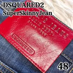 ディースクエアード SuperSkinny デニム イタリア ダメージ加工 48のサムネイル