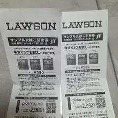 プルームオーラEVO LAWSON サンプルたばこ引換券2枚
