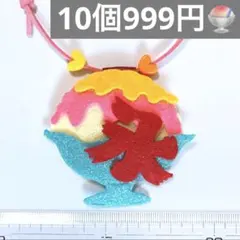 トリミングチョーカー！かき氷♡夏