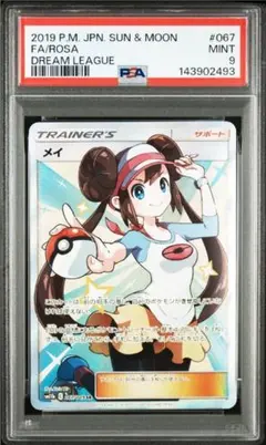 2026年最新】メイ sr psa10の人気アイテム - メルカリ