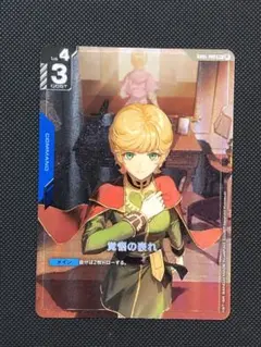 【PSA10】ガンダムカードゲーム 覚悟の表れ β版 パラレル PSA10】覚悟の表れ β版（ベータ版）パラレル - メルカリ