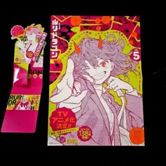 2026年最新】ルリドラゴン ポスターの人気アイテム - メルカリ