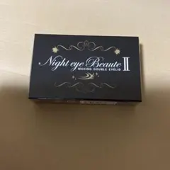 ナイトアイボーテII ストリートレンド 二重まぶた 3mlアイプチ - メルカリ