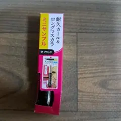 キスミーヒロインメイク　ロングUPマスカラ