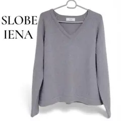 SLOBE IENA美品 上品Vネックニット グレー アンゴラ混 ふわふわ質感