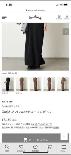 Onf 2WAYワンピース 38サイズ⭐️値下げ⭐️