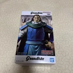 キングダム Grandista 騰　フィギュア